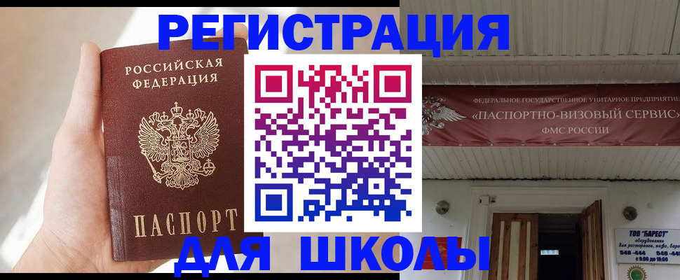 временная регистрация собственник в Дальнереченске