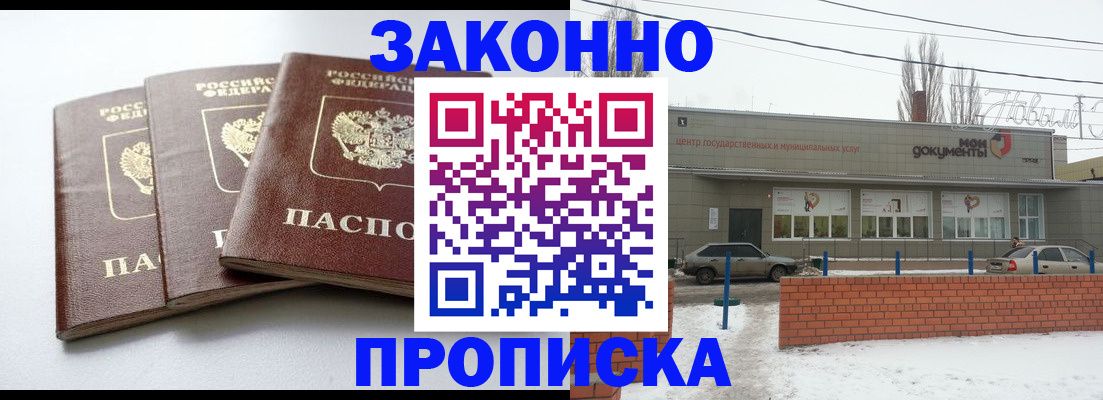 прописка для кредита в Дальнереченске