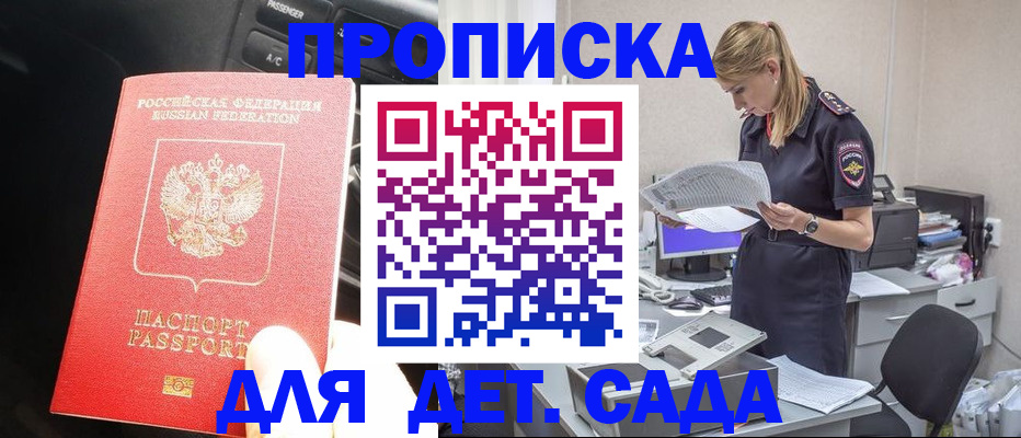 временная регистрация в квартире в Дальнереченске