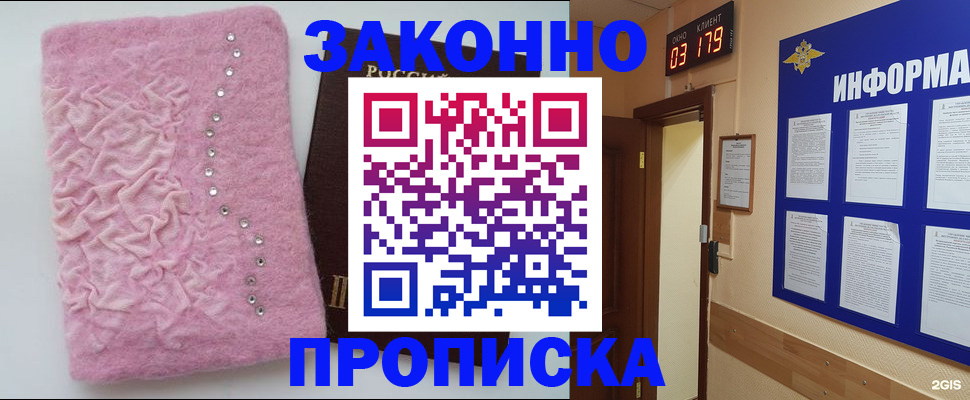 временная регистрация недорого в Дальнереченске