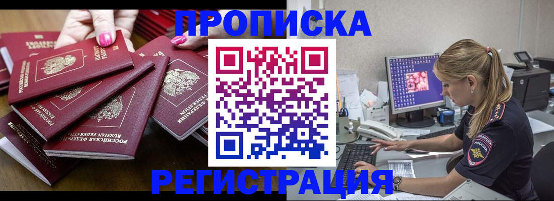 где прописаться в Дальнереченске
