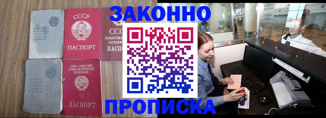 миграционный учет в Дальнереченске