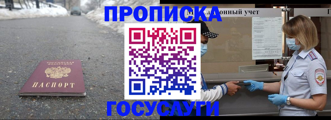 прописка гарантия в Дальнереченске